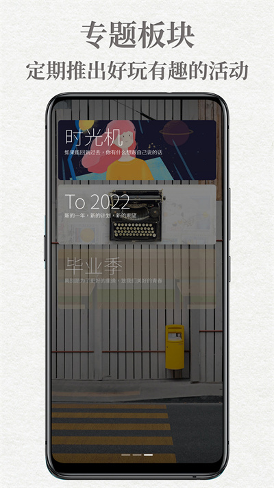 給未來寫封信軟件 v6.9.8.A 安卓版 1