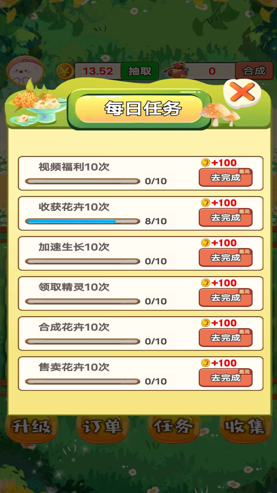 外賣花店 v1.1 安卓版 0