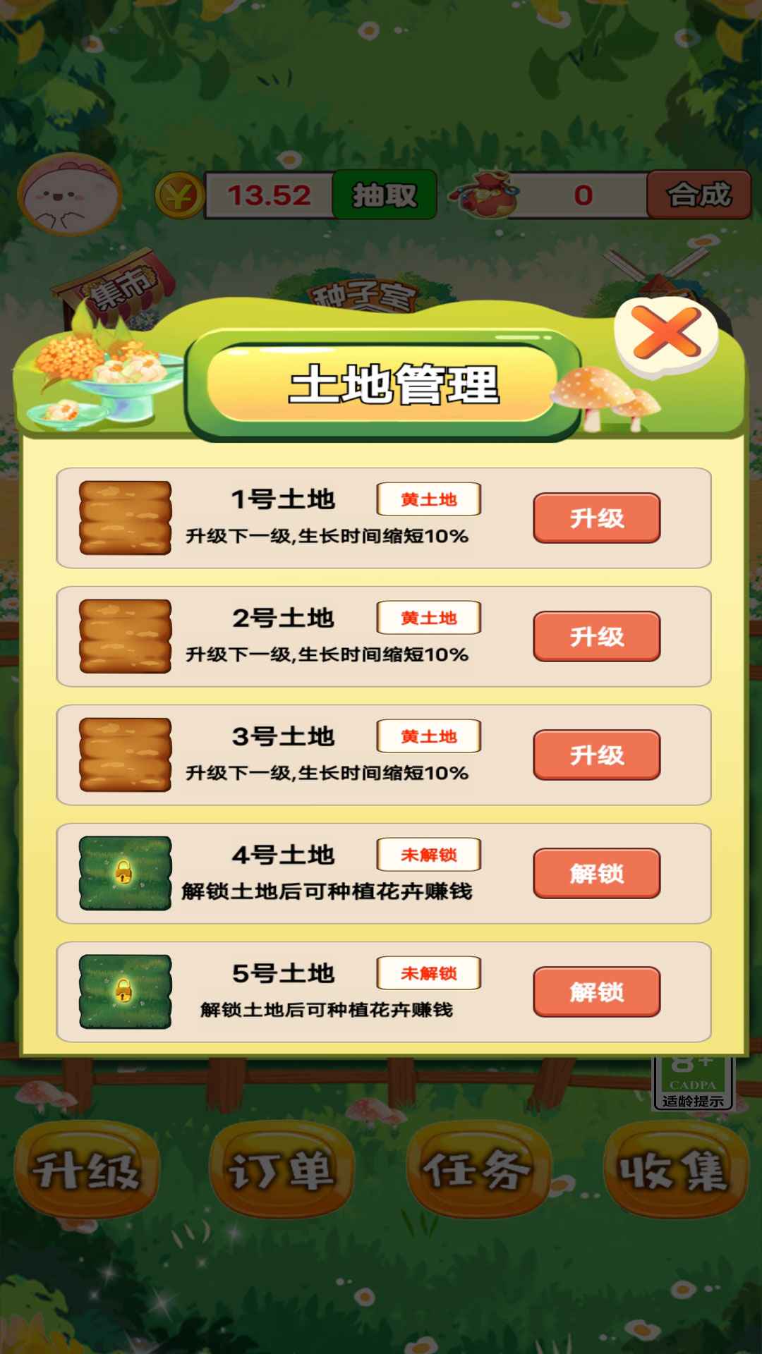 外賣花店 v1.1 安卓版 3