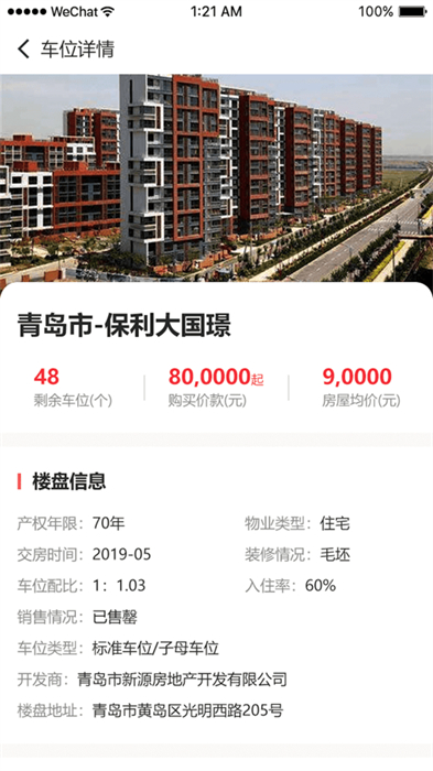 蘿卜停車 v1.8 安卓版 2