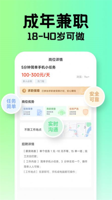 兼職學(xué)長 v1.0.08 安卓版 0
