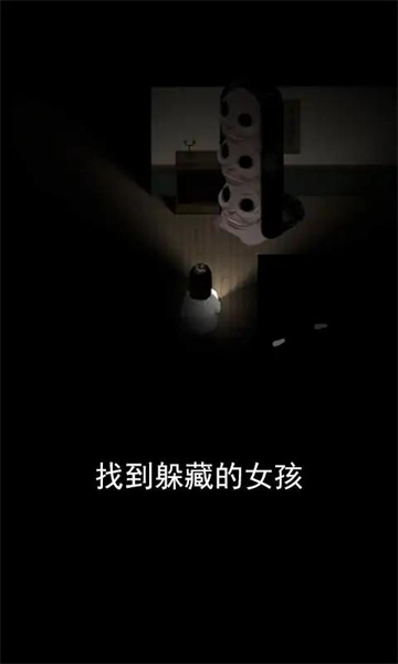 鬼影重重 v0.1 安卓版 1