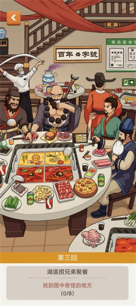 紙上江湖 v1.1.0 安卓版 3