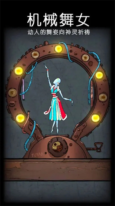 非常調(diào)查局魂器 v2.4 安卓版 2