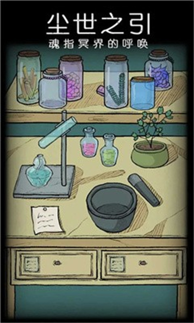 非常調(diào)查局不滅 v1.8 0