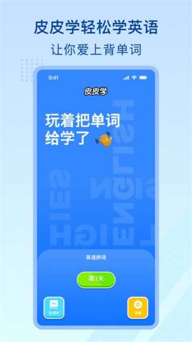 皮皮學(xué) v1.0.0 安卓版 0