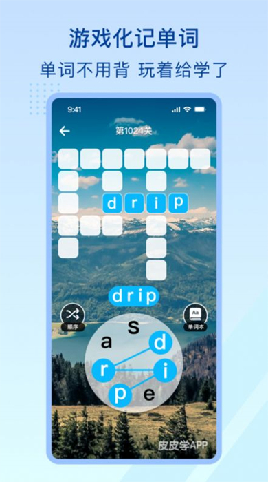 皮皮學(xué) v1.0.0 安卓版 3