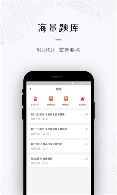 超職教育 v1.5.3 最新版 3