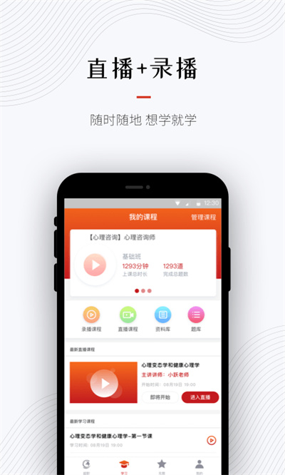 超職教育 v1.5.3 最新版 2