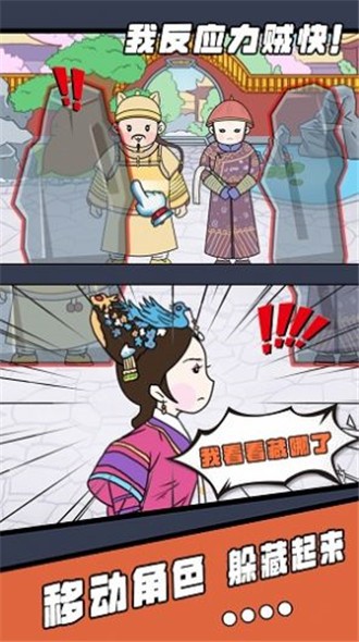 我反應(yīng)力賊快 v1.0 安卓版 1