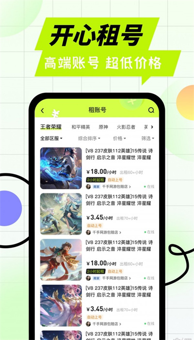 回收號(hào) v1.0.0 最新版 0