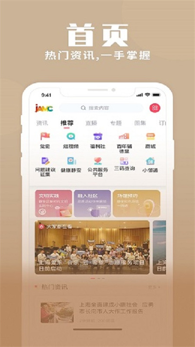 上海靜安融媒體中心2