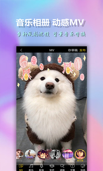 美影視頻制作特效 v10.9 最新版 1