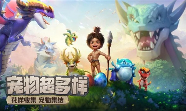 爆笑原始人 v1.1.39 安卓版 0