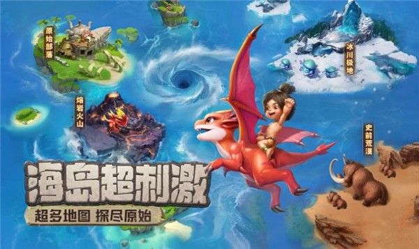 爆笑原始人 v1.1.39 安卓版 1