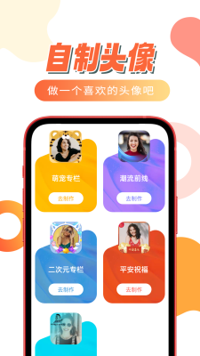 冰點電池管家 v1.0.0 安卓版 1
