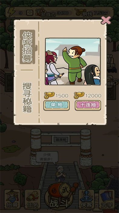 叫我掌門人 v1 安卓版 2