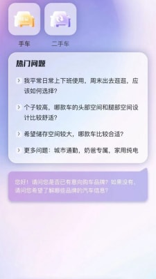 車小陪 v1.0 手機(jī)版 2