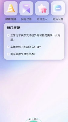 車小陪 v1.0 手機(jī)版 1