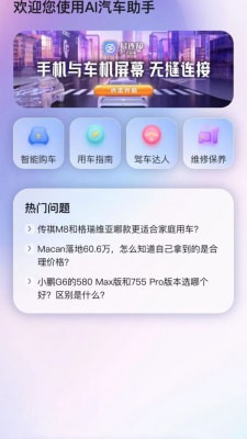 車小陪 v1.0 手機(jī)版 0