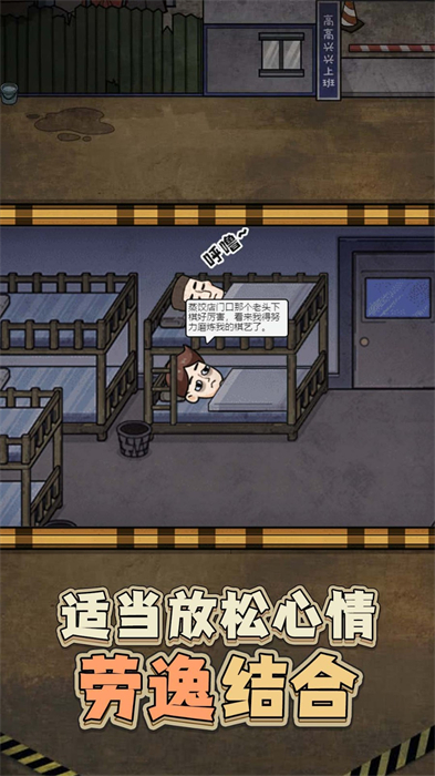 最強打工人996 v1.0.0 安卓版 1