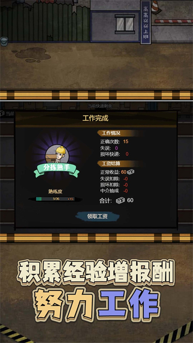 最強打工人996 v1.0.0 安卓版 2