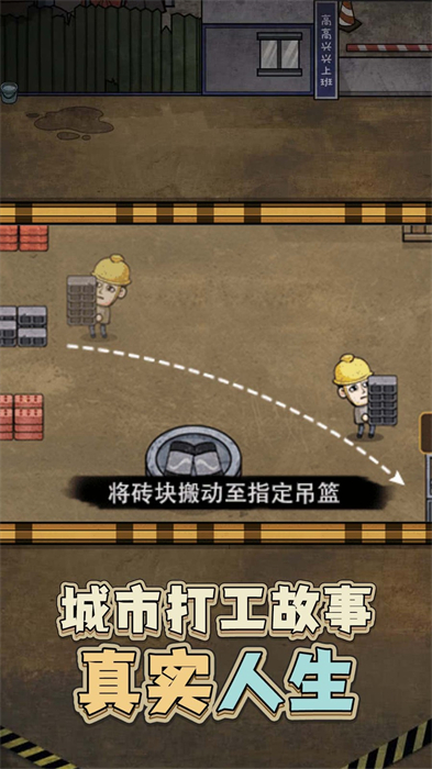 最強打工人996 v1.0.0 安卓版 0