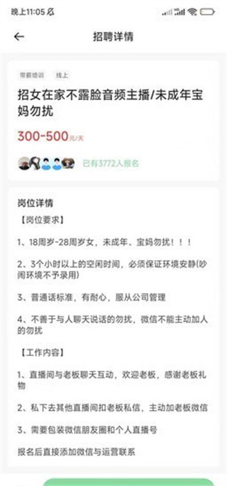 馬上結(jié)兼職 v1.0.0 安卓版 1