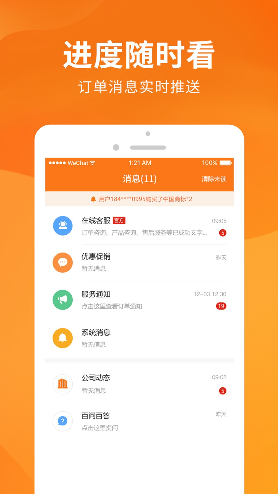 i企服(司盟企服) v2.11 安卓版 0