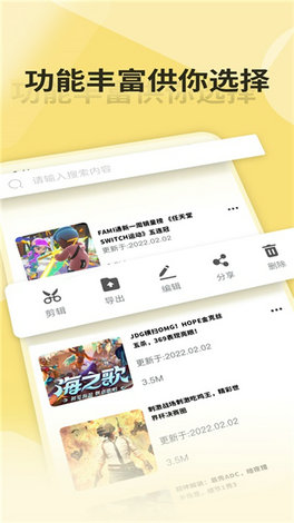 嗨錄屏 v1.1 手機(jī)版 0