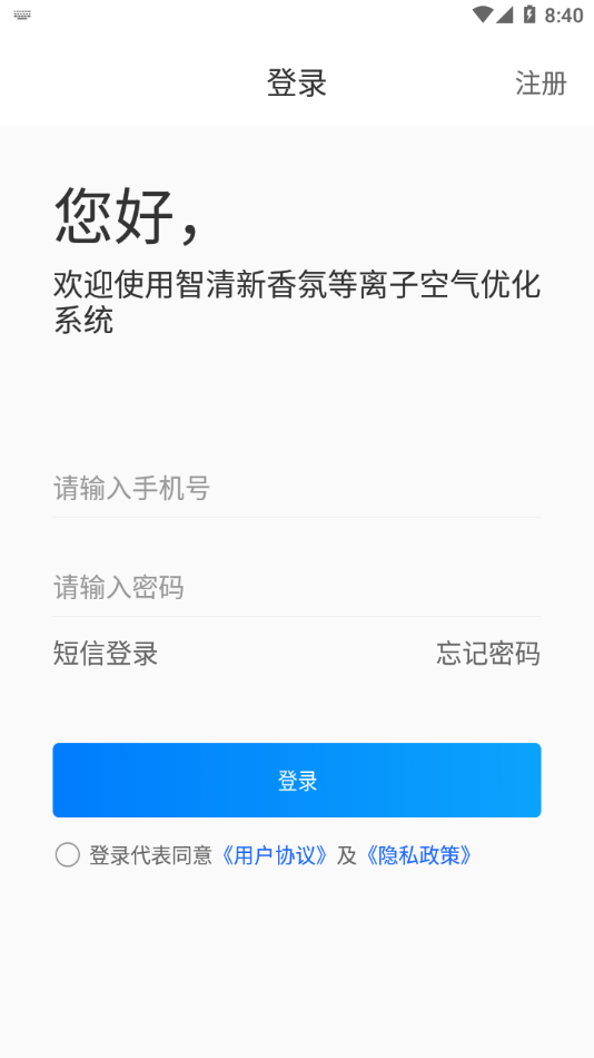 智清新 v1.0 安卓版 2