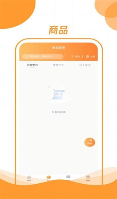 昊萬昌 v1.5.0 安卓版 2