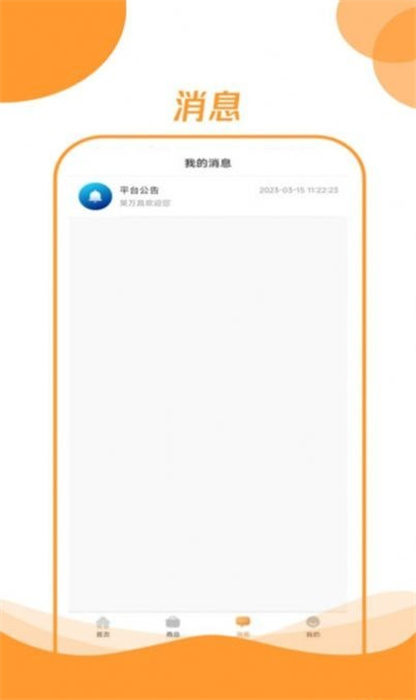昊萬昌 v1.5.0 安卓版 1