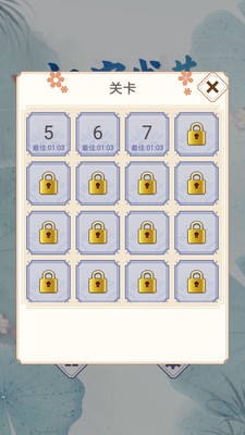 漢字找茬3000關 v1.0 安卓版 0