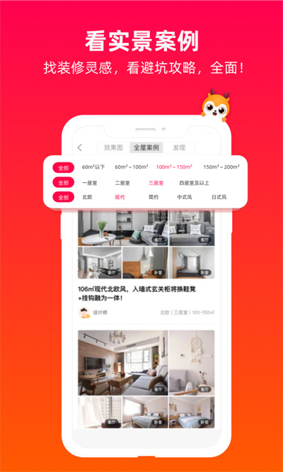 齊裝網(wǎng)平臺(tái) v1.7.4 最新版 2