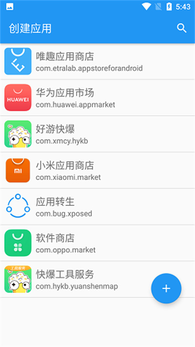 應(yīng)用轉(zhuǎn)生 v6.6.2 安卓版 1