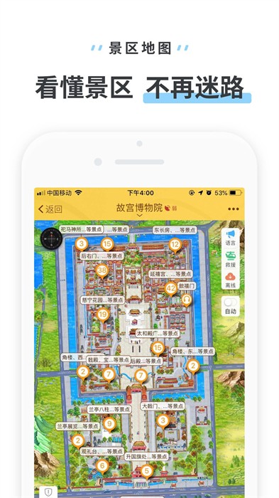 驢跡導游 v3.9.6 最新版 0