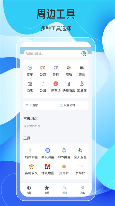 天地圖AR實(shí)景導(dǎo)航 v2.4.6.1 安卓版 1