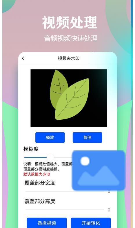 視頻一鍵原創(chuàng)修改器app v1.6.2 手機(jī)版 1