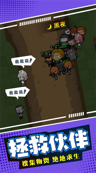 末日僵尸生存日記 v1.0.0 安卓版 0