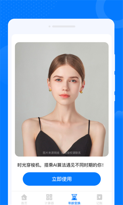 睦鄰WiFi v1.0.0 安卓版 1