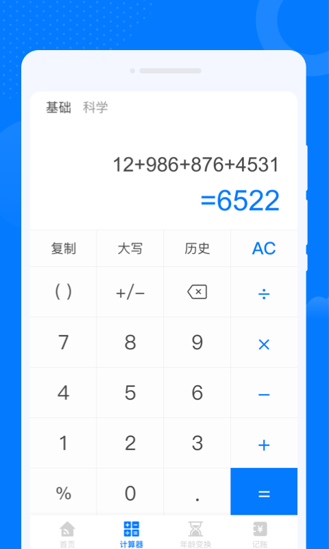 睦鄰WiFi v1.0.0 安卓版 2