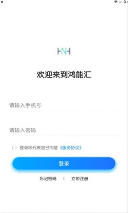 鴻能匯 v1.0.3 安卓版 0
