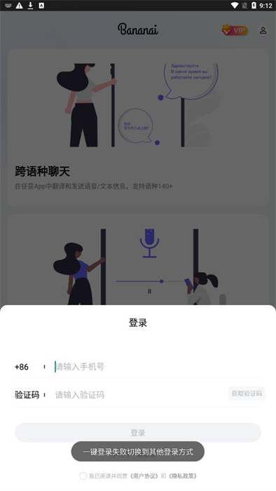 布拿拿聊天翻譯 v1.0.0 安卓版 2