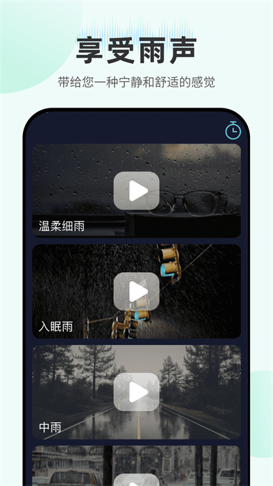 聲動(dòng)視  界 v2.0.0 最新版 0