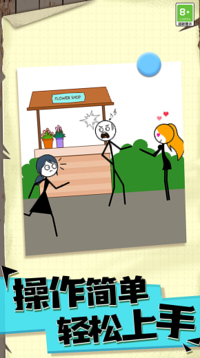 火柴人永不停 v1.0.1 安卓版 2