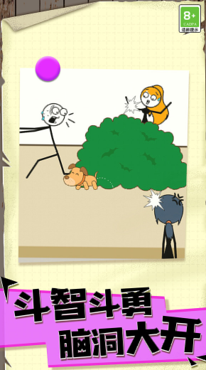 火柴人永不停 v1.0.1 安卓版 1