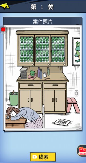 最強(qiáng)大偵探 v1.0 安卓版 2