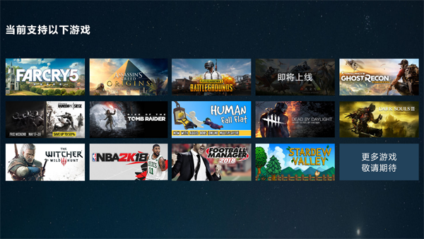 蒸汽云游戲 v2.4.4 windows版 1