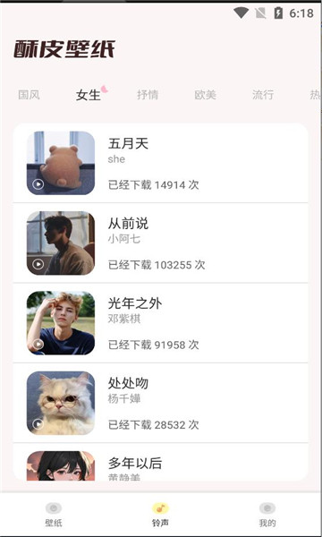 酥皮壁紙 v1.20.0.1 手機(jī)版 2